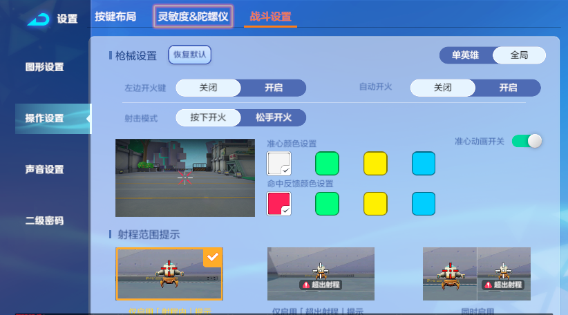 策划面对面 | 传说皮肤优化，自动开火功能即将上线！