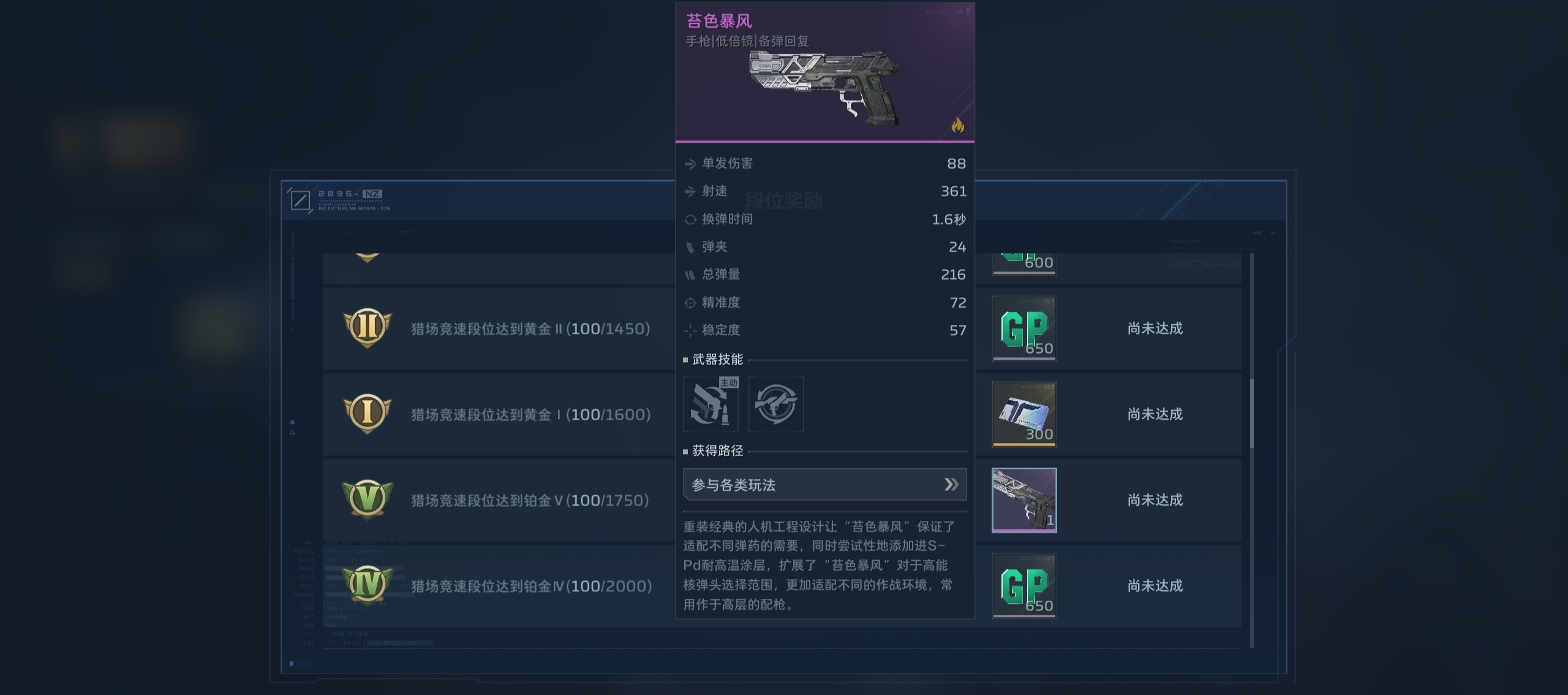 《逆战：未来》排位/猎场开启鬼吹灯新赛段，一口气看懂全部更新
