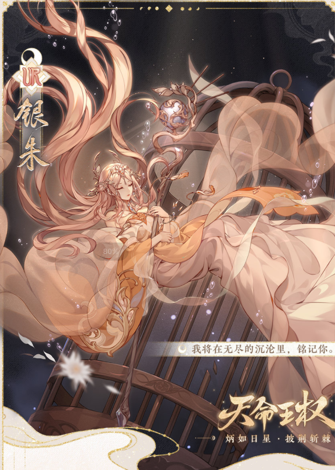 【已开奖】「天命王权」你喜欢哪个名士？