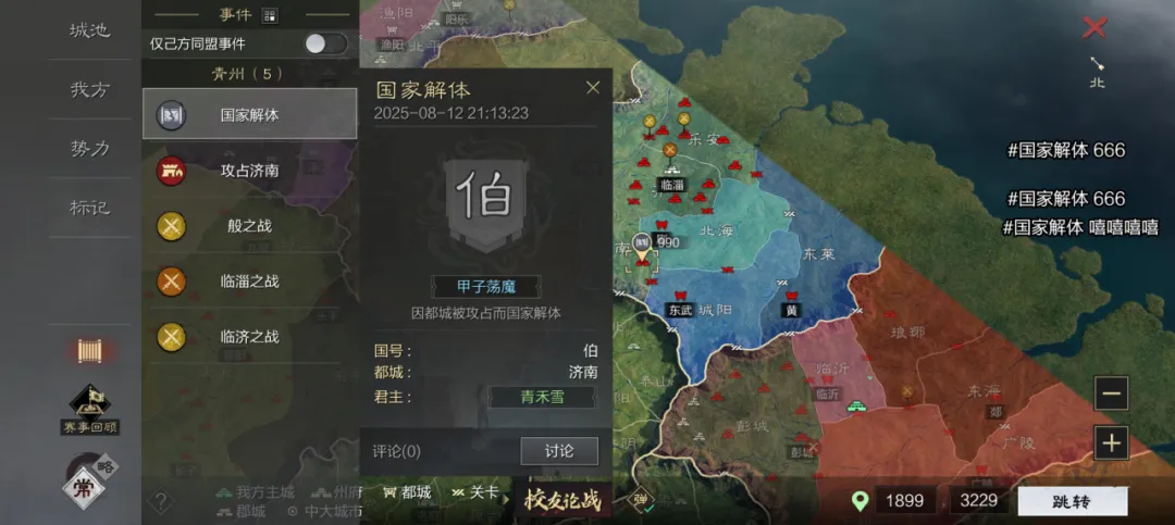 校友赛第一阶段即将结束丨九州同盟，你们准备好了吗？