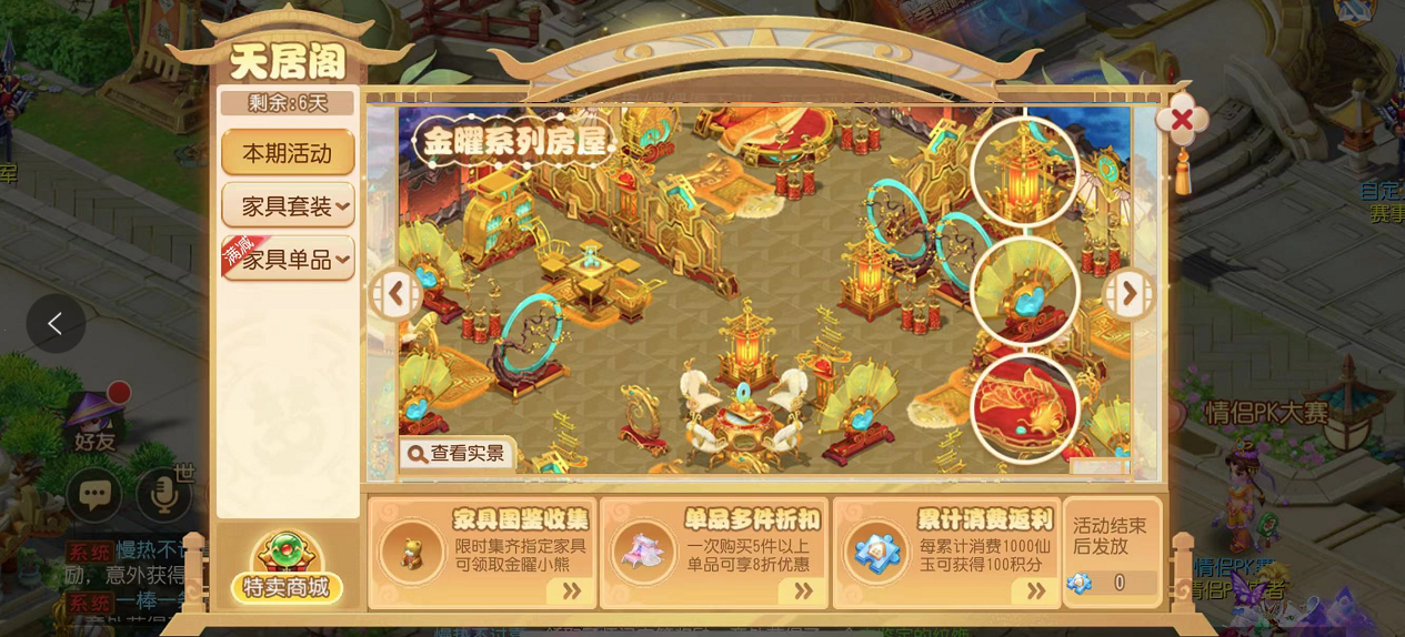 秋高气爽，福利满满，《梦幻西游》手游沁秋特卖火热进行中！
