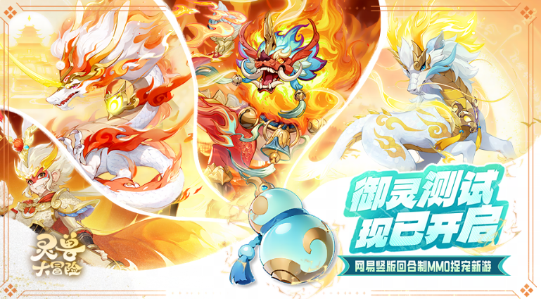 【BUG反馈】参与御灵测试评论区反馈BUG+建议！