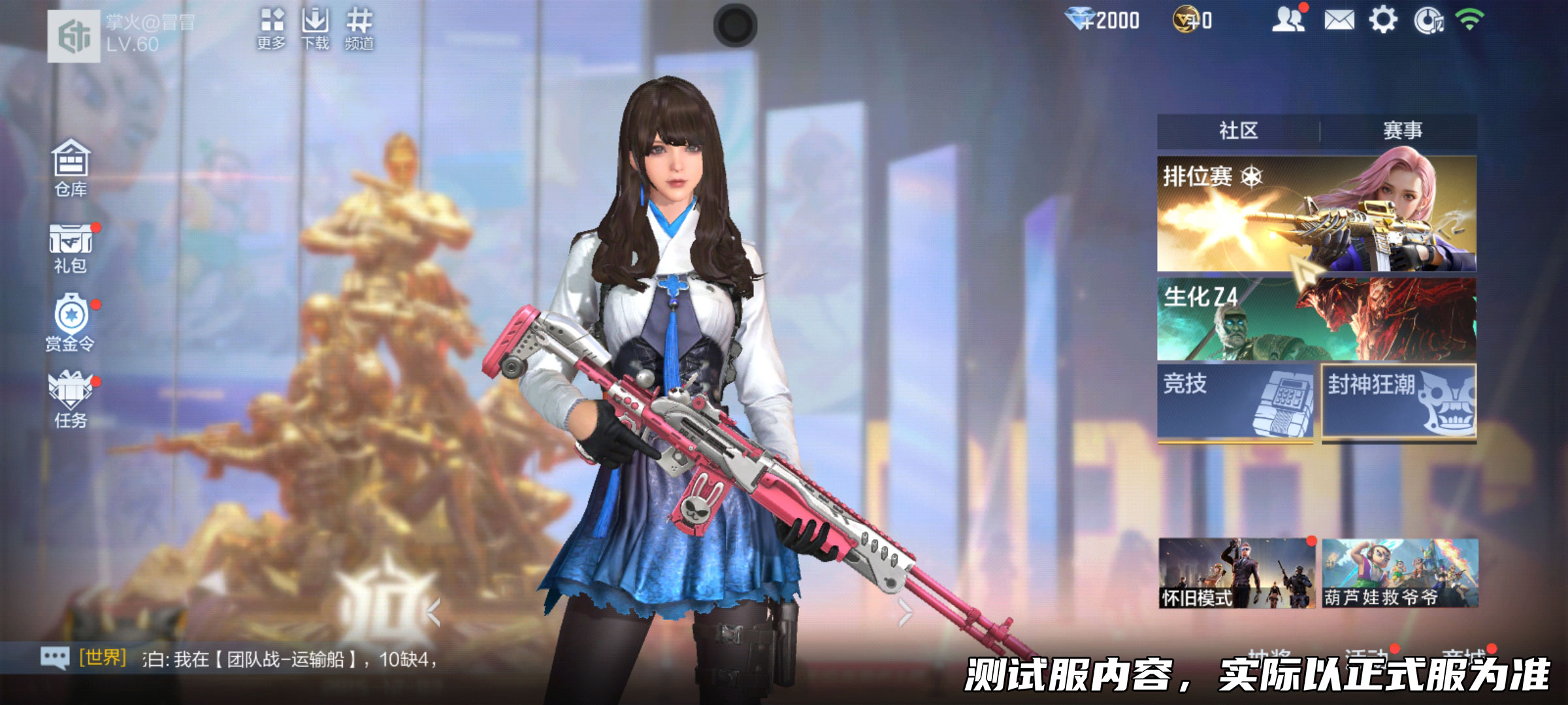 抢先看，辅瞄新枪M14EBR-兔兔战士即将来袭！