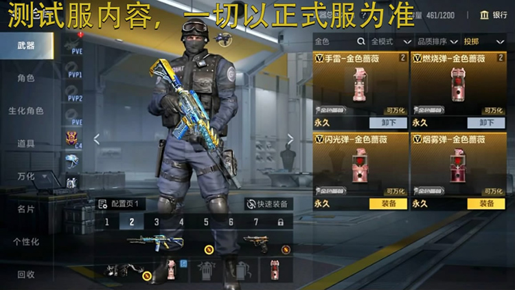 投掷新品金色蔷薇，美丽高贵的战斗盛宴