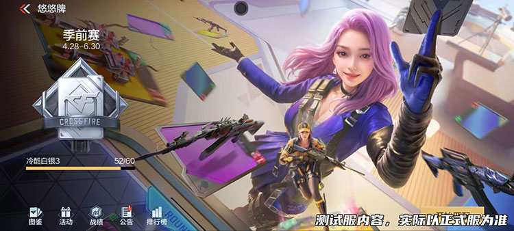 悠悠牌全流程解读，稳中求进养成发育，逆风不慌策略至上