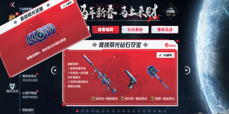 【武器鉴赏】柯尔特、铁锹-竞技荣光爆料它来了，这波真的很顶！