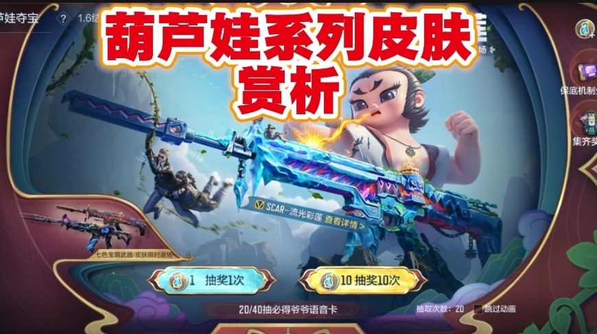 【话题讨论】SCAR-流光彩莲-淬火熔窟和M4A1-七色宝葫-黑曜赏析，两款皮肤各具特色！