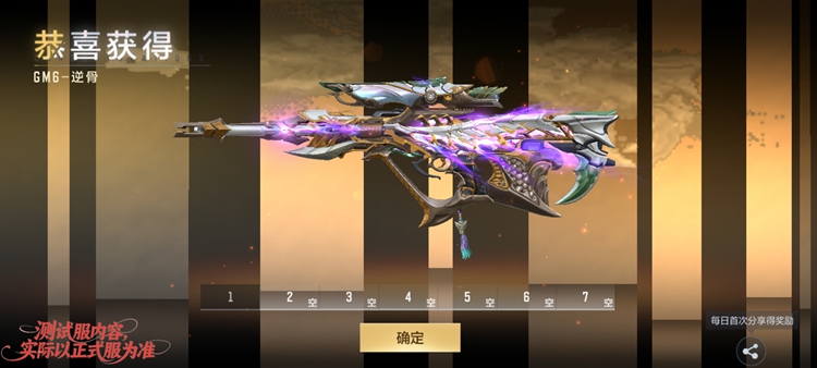 GM6-逆骨重磅登场，开镜瞬间散发瞬无！