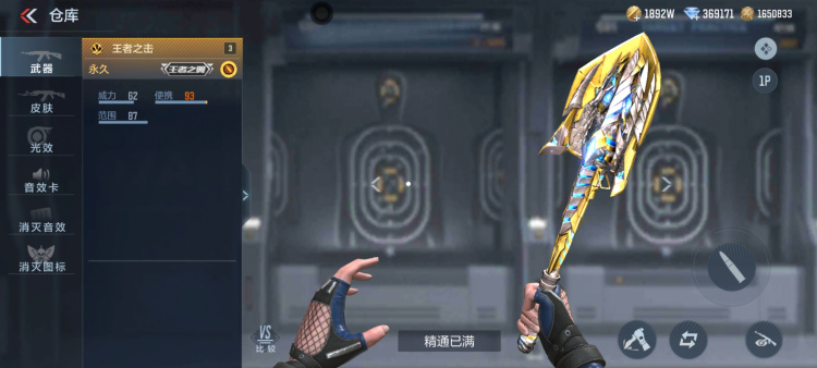 CFM爽购节重磅上新，王者之击强势返场