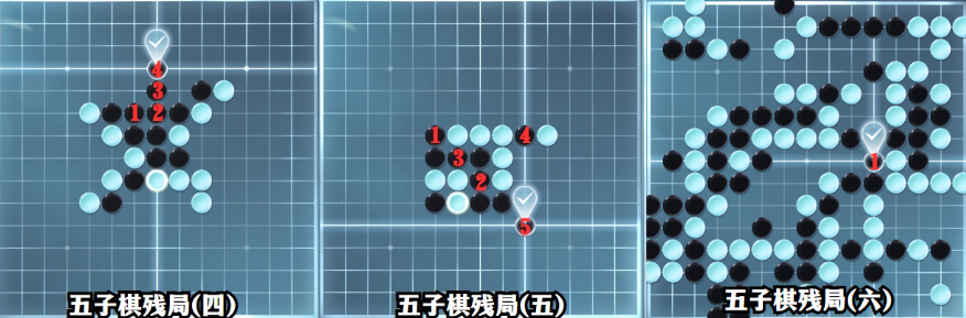 游历·五子棋残局1~25