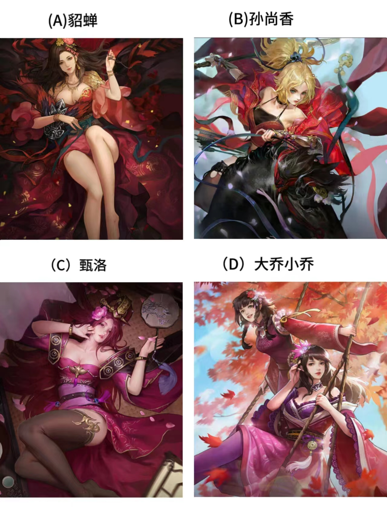 【已开奖】你心中令人倾慕的女性武将是？