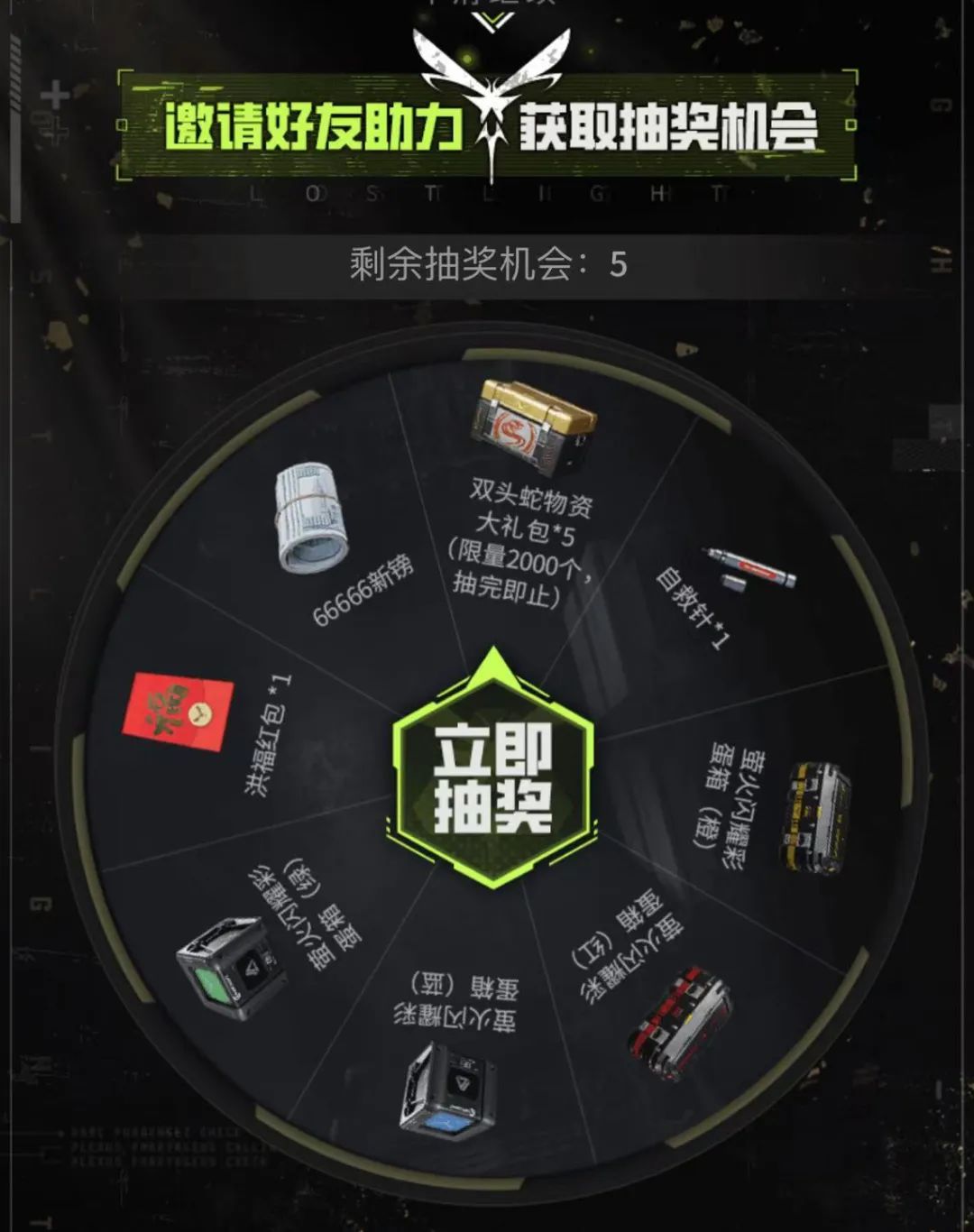 萤火小程序活动上新！再送5抽除夕出大奖机会！