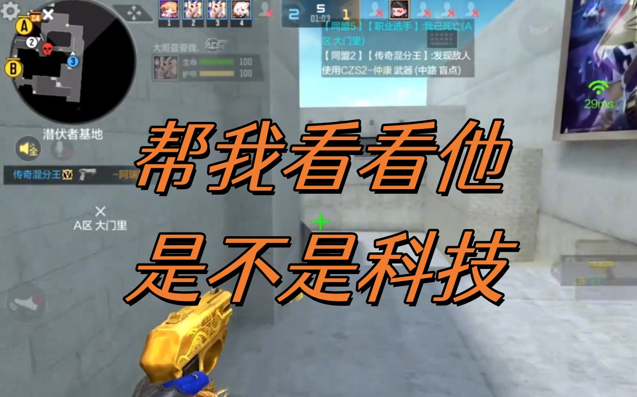 帮我看看他是不是科技