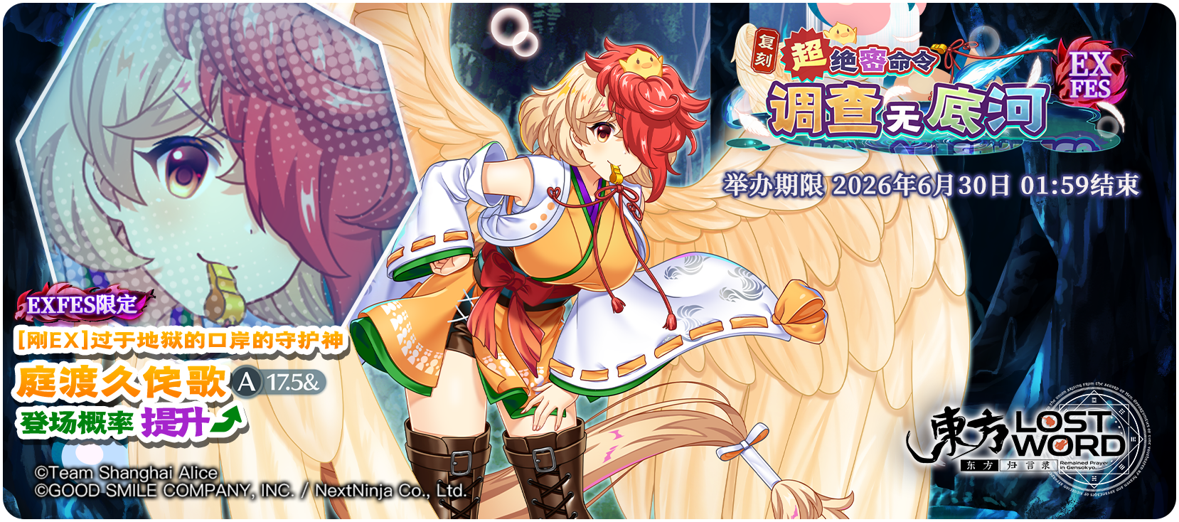【6月23日祈愿更新公告】