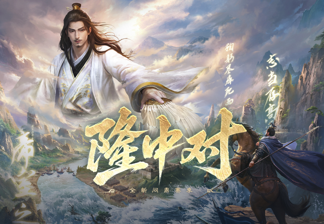 游戏资讯：《异世界慢生活》与转生史莱姆IP联动；《三国：谋定天下》问鼎赛季隆中对开启​​​​​​​​​​​​​​​​​​​​​​​​​