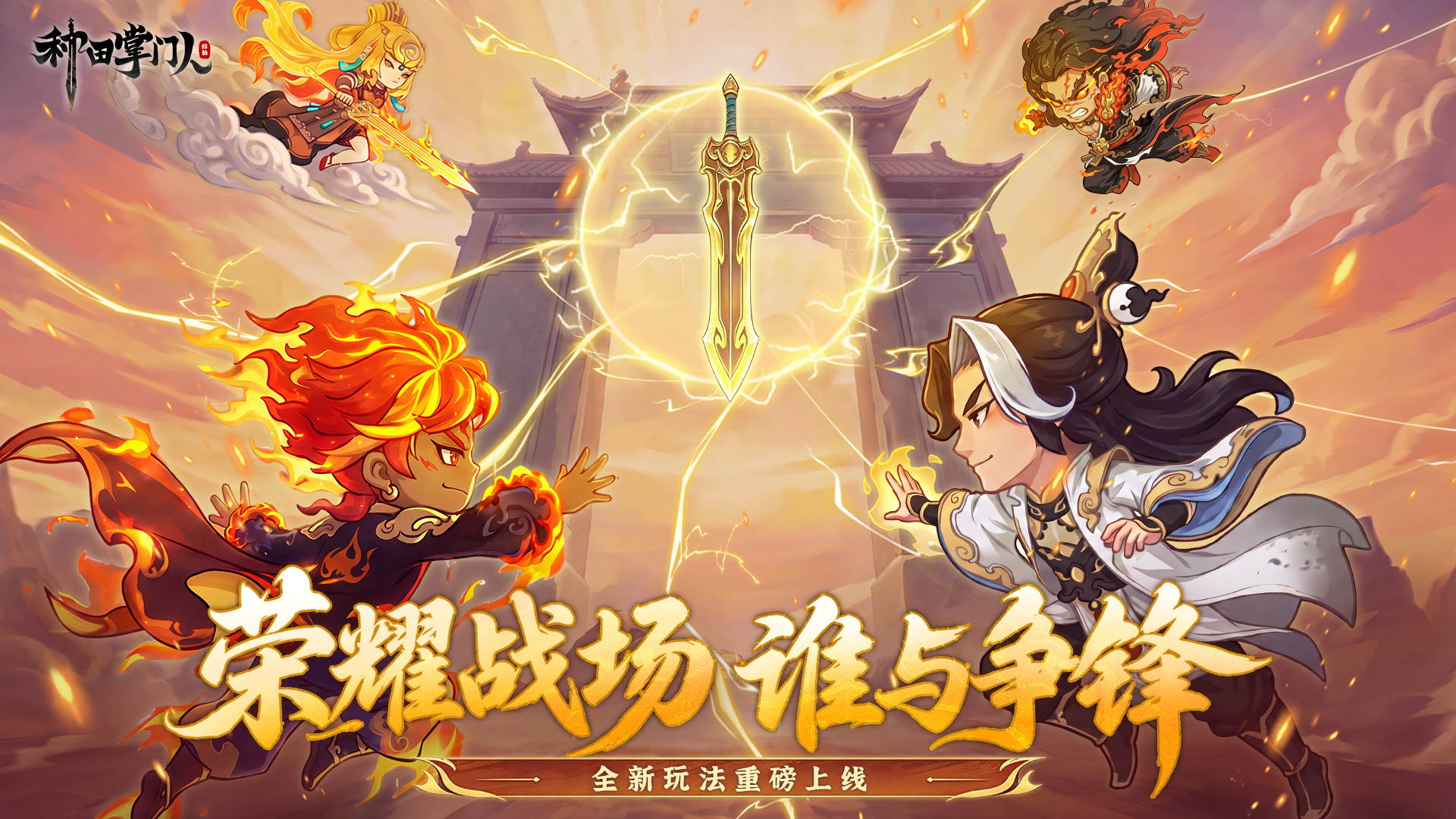 版本爆料 | 全新PVP玩法× 新养成系统将惊喜上线！