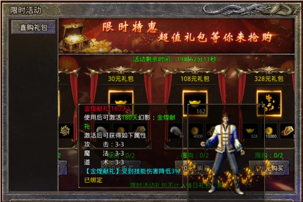 原始传奇超级直购今日开启！极品幻影、时装、幻武限时1天超燃上架