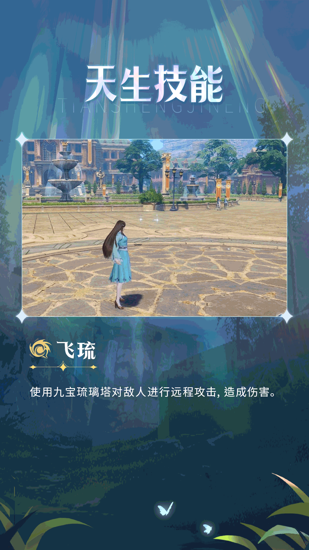 武魂前瞻 | 「九宝琉璃塔」拟态·宁荣荣