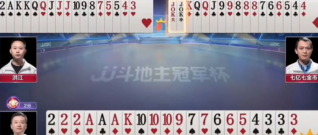JJ斗地主：王炸不一定非得炸，拆牌才能压制地主得到一线生机