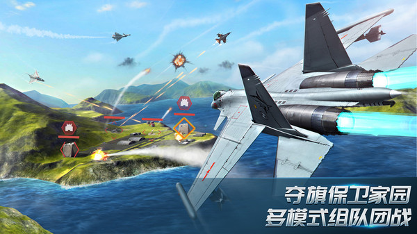 《现代空战3D》装备全机适配，团战混战切换，热血无上限！