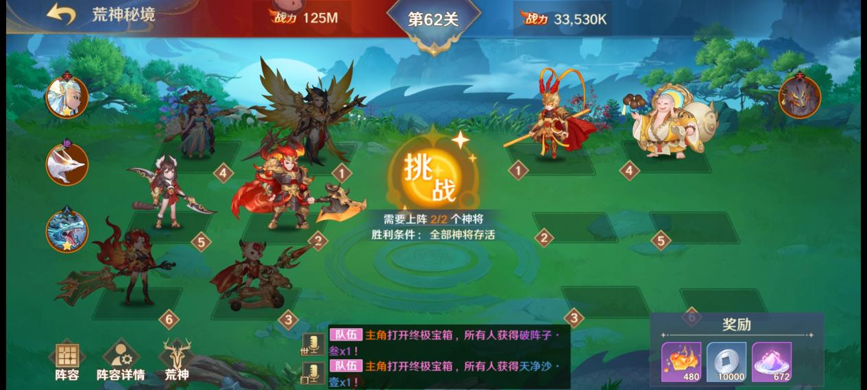 【进阶攻略】荒神攻略