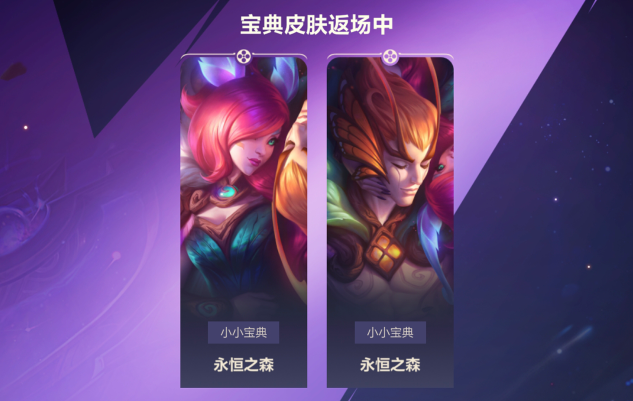 游戏五日谈：英雄联盟手游全新小小宝典来袭，阿木木皮肤免费领