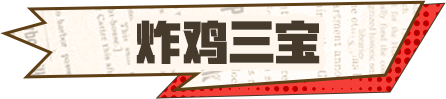 《蛋仔派对》S30外观展示PV-「元气零食季」
