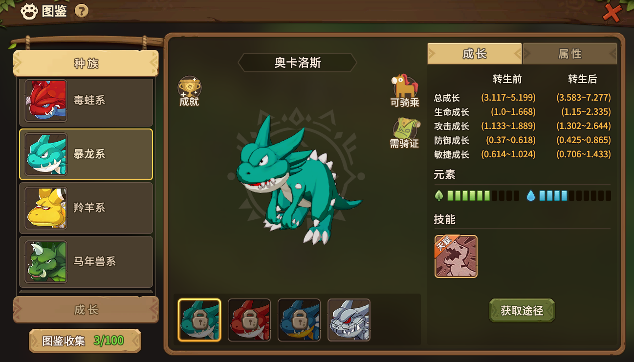 进阶期宠物推荐——战宠