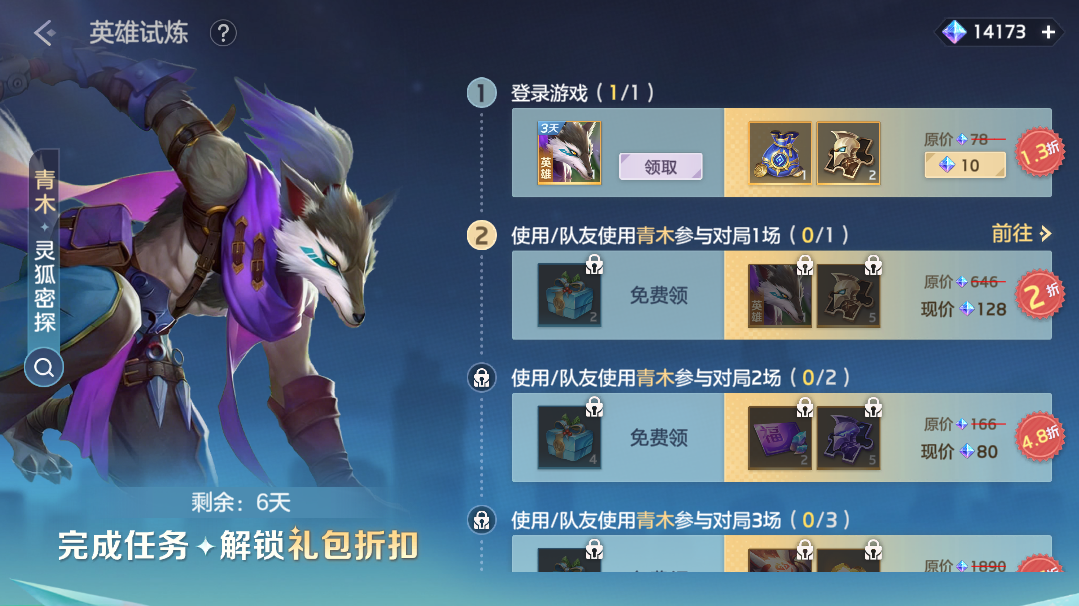 游戏五日谈：曙光英雄不停机版本维护，青木迎来重做