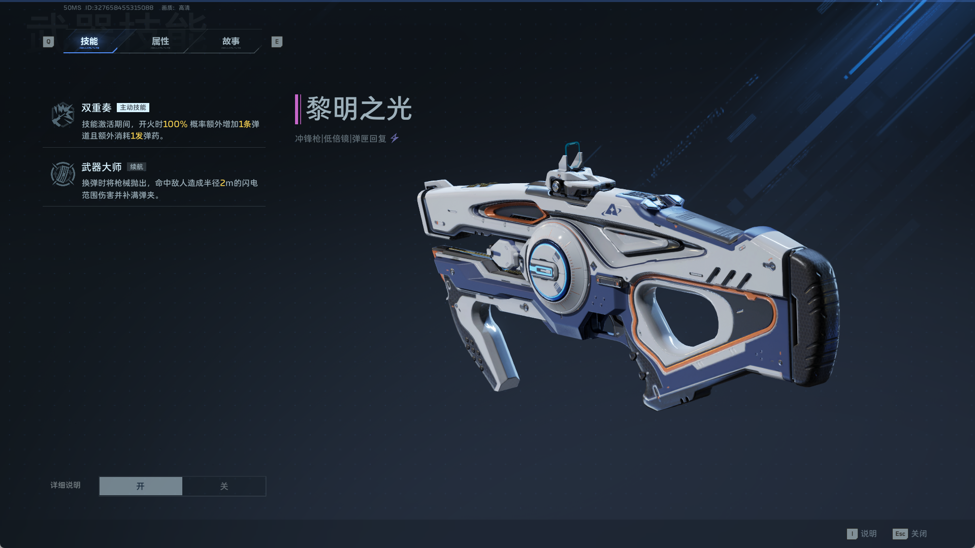 武器基础介绍：黎明之光该如何使用？