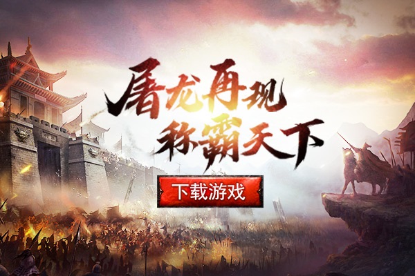 《圣域传奇》热血9区2月25日9:30火爆开启  ​