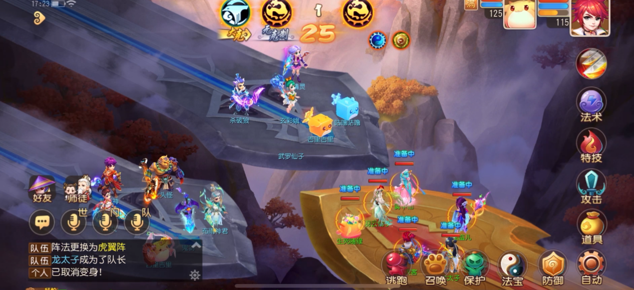 【版本速递】三界英豪出何处，全新非对称竞技玩法剑指华山上线