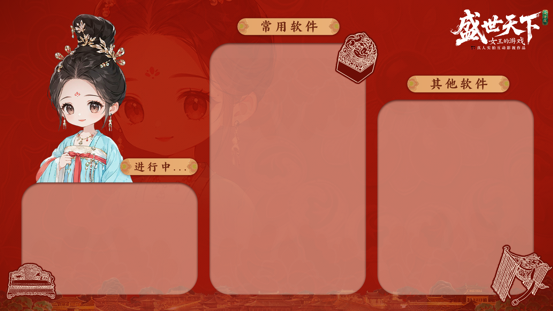 盛世Q版电脑壁纸上线！速速用起！
