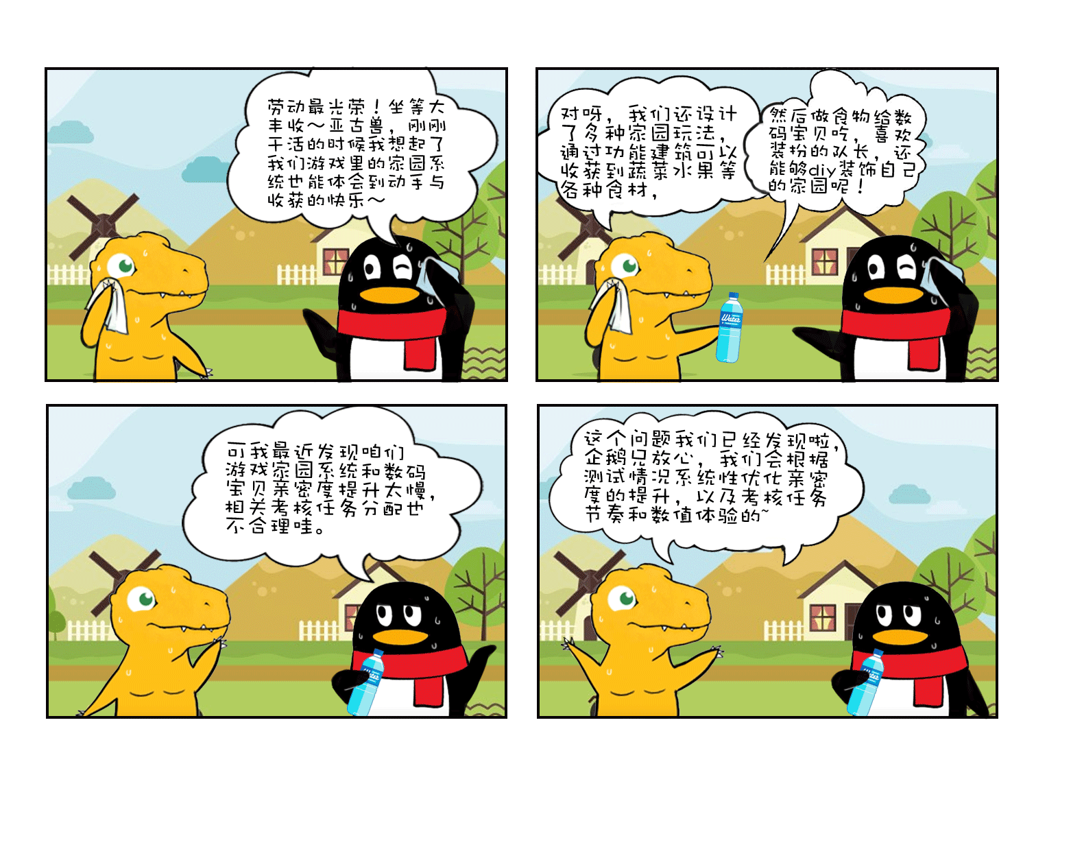 数码宝贝新世纪：研发下午茶之家园系统