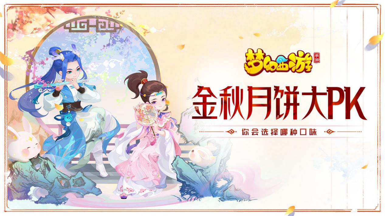（已开奖）【中秋福利】金秋一起做月饼！你最爱哪一种口味？