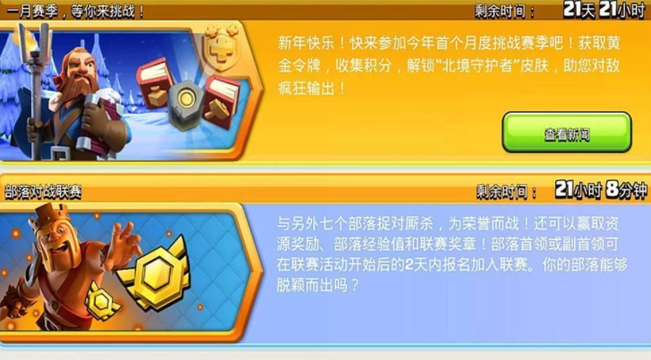 部落冲突：联赛完美落幕，这20宝石还是收下吧！