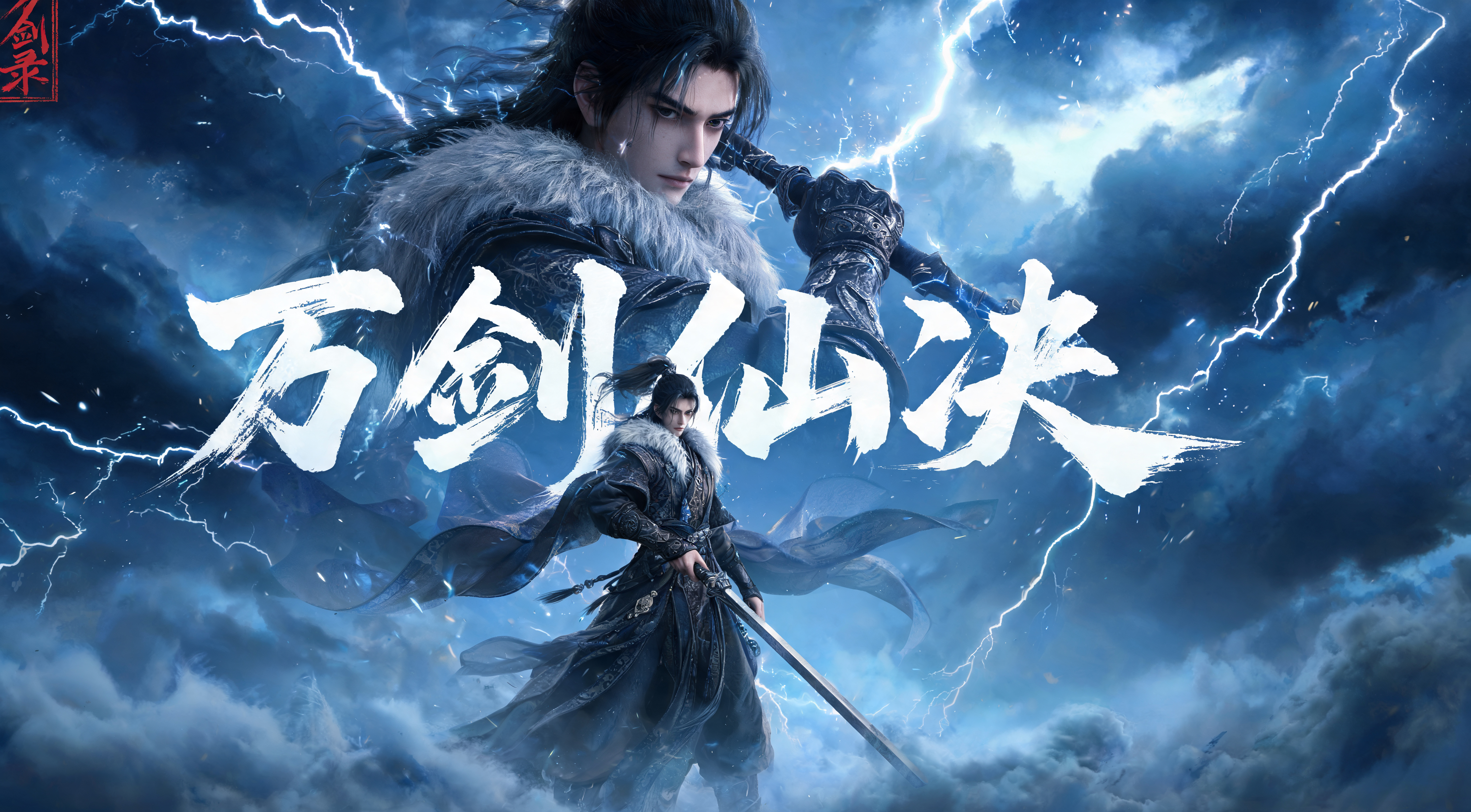 【江湖快讯】全新新服开启｜周末专属限时活动来袭，豪礼纵情领！