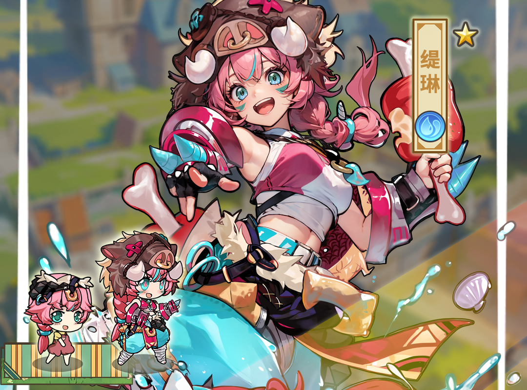 缇琳，角色攻略