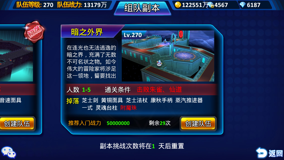 全新冒险！《超能继承者2》270等级开启，全新饰品上线！