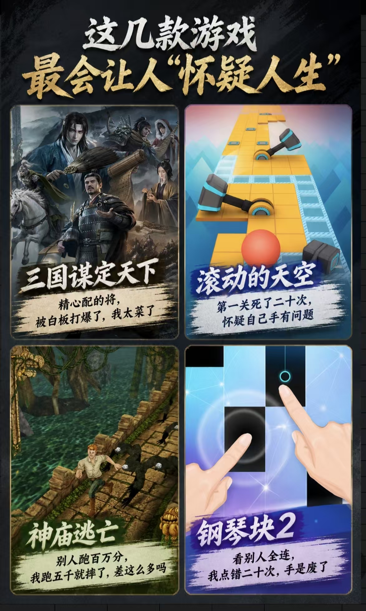 这几款游戏最会让人“怀疑人生”