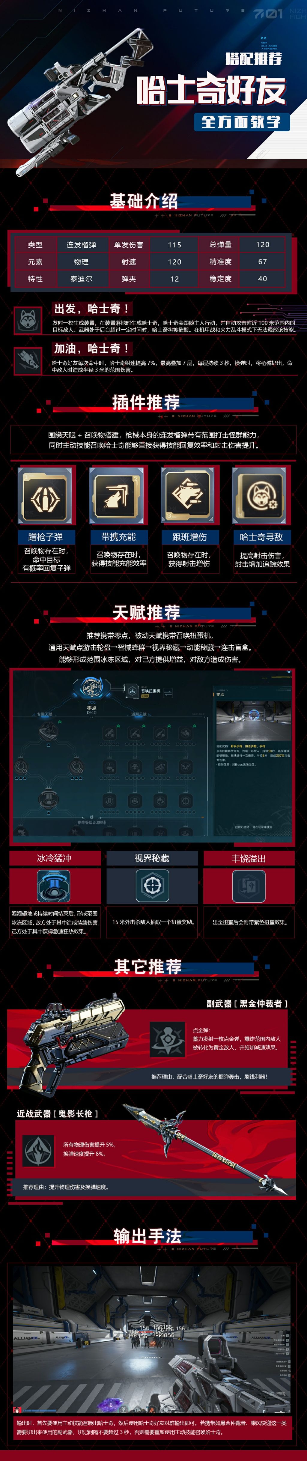 哈士奇好友