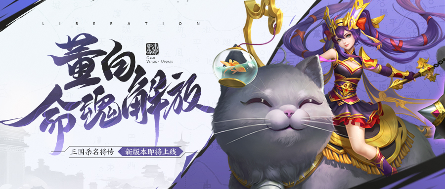 8月28日全服更新公告