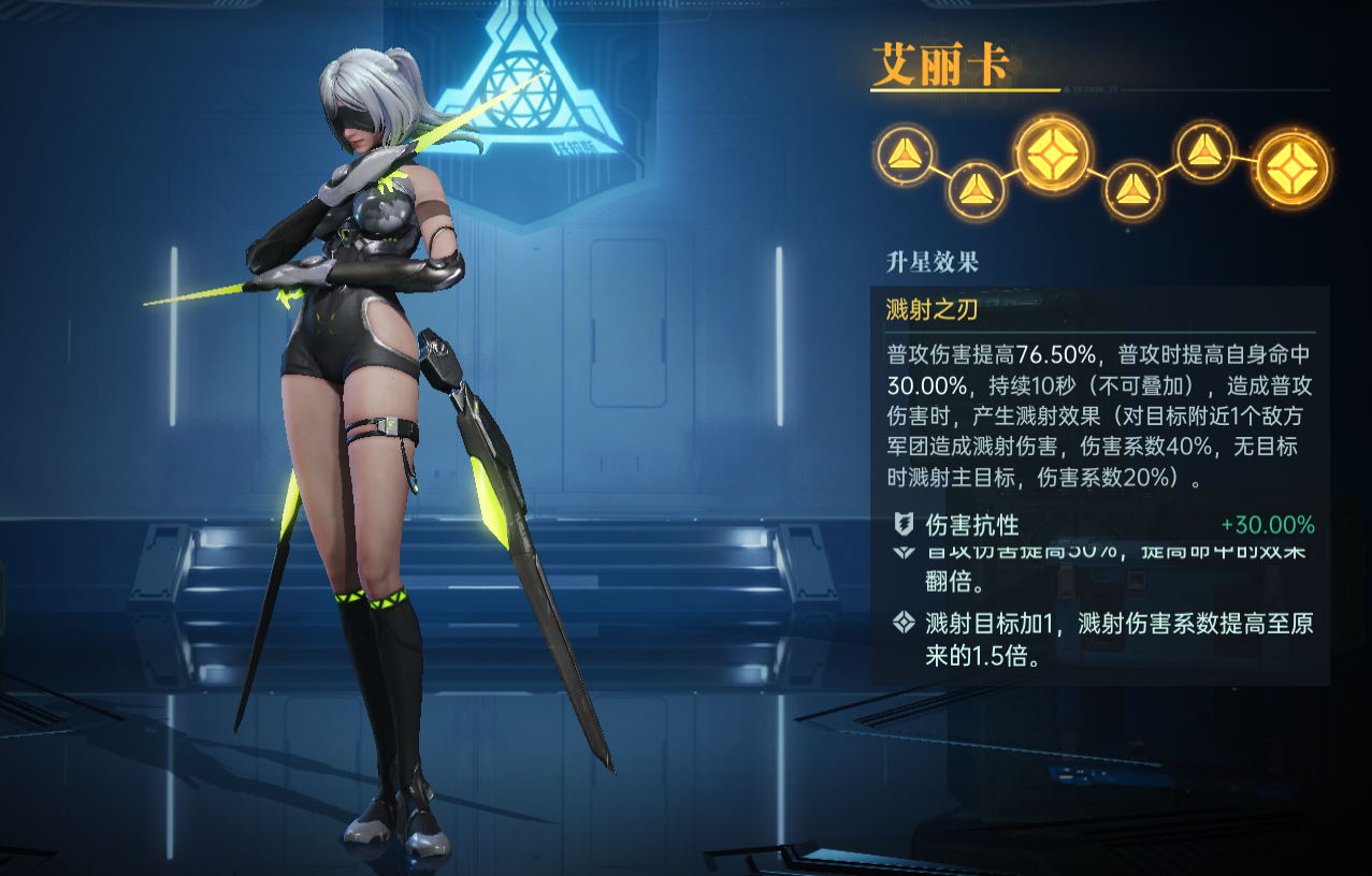 「群星纪元」“艾丽卡”最全攻略，技能解析+英雄配队，普攻天花板！