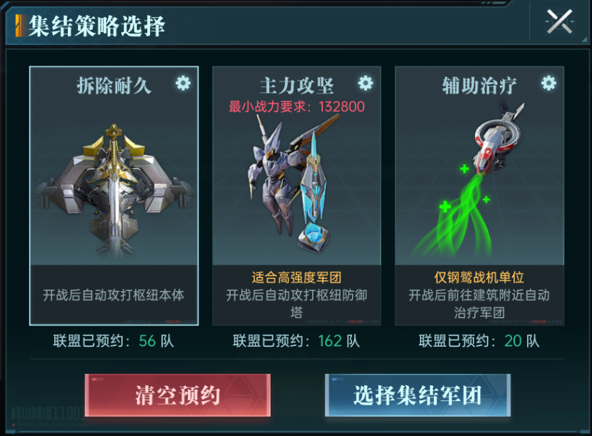 「群星纪元」联盟玩法全解析，预约打城自动集结，躺拿资源奖励！