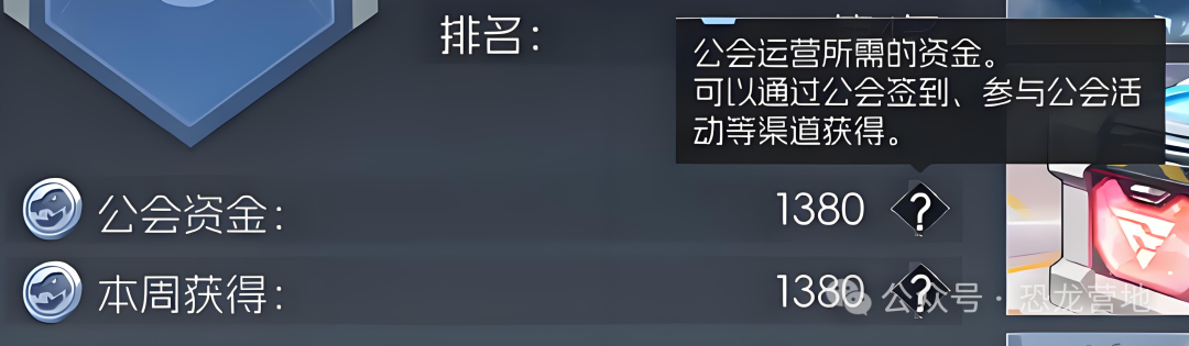 【高玩攻略】公会资金获取、增益升级、商店扫货的技巧全在这！