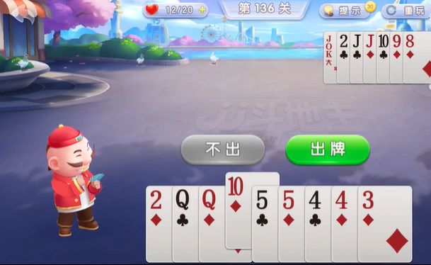 JJ斗地主：竞技场残局136-137压制性打法教学