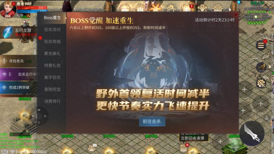 《傲世龙城》周末狂欢活动