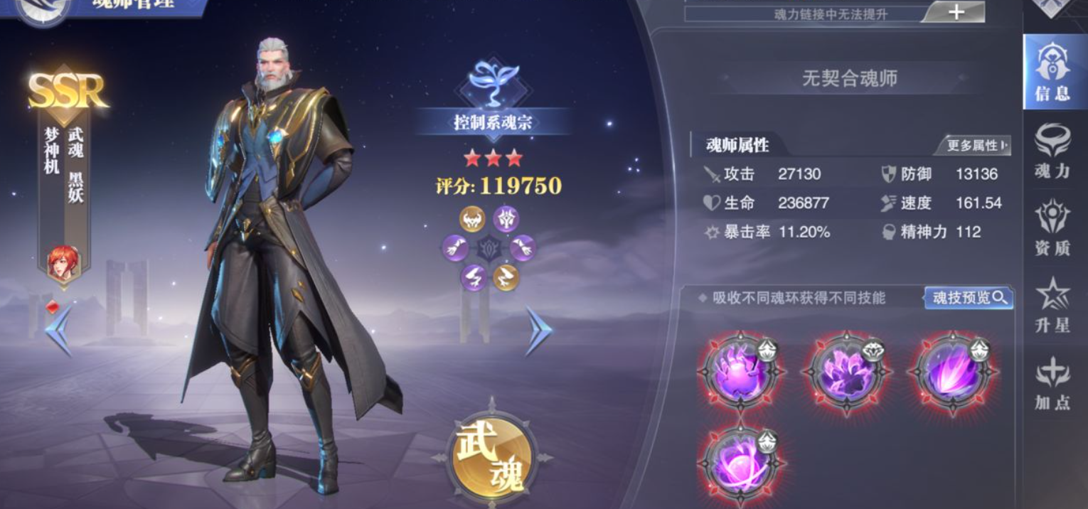 斗罗大陆魂师对决梦神机魂师定位有特点