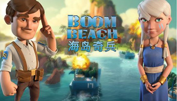 海岛奇兵：选择一个合适的地点登陆岛屿，进攻敌人更方便