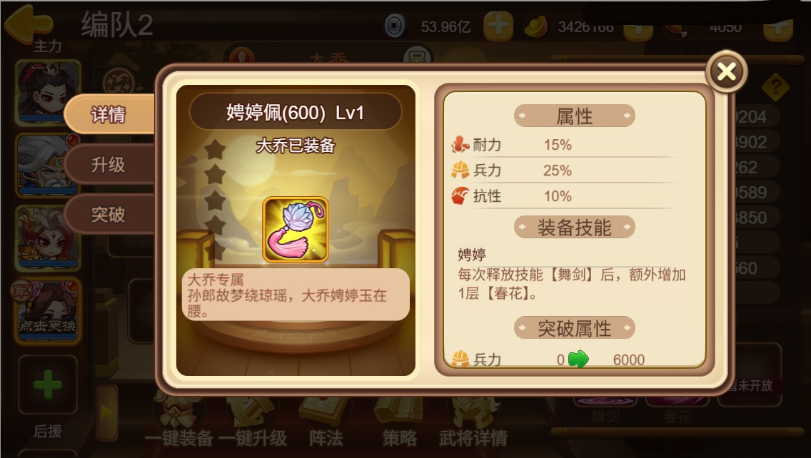 【版本前瞻】《三国演义：吞噬无界》「国色天香」版本预览